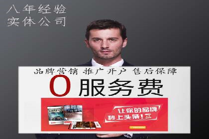 精准投放广告的秘诀：SEM开户的多个成功案例