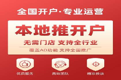 案例剖析：快速完成百度推广开户